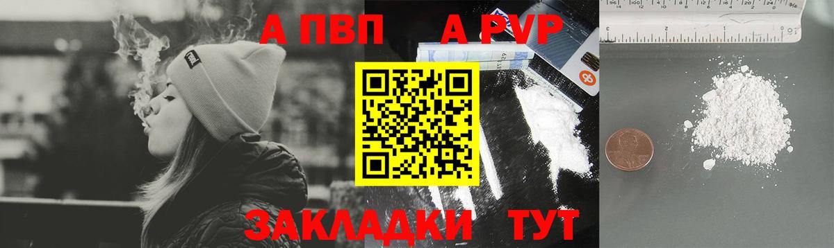 Alpha-PVP Соль Коммунар