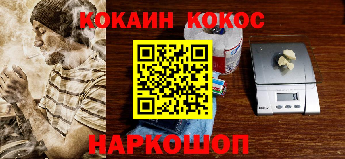 Коммунар  Кокаин 99%  Кокаин Columbia  Cocaine  Вход с VPN 
