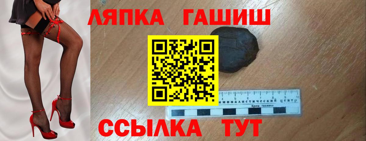 Коммунар  ГАШИШ Premium  ГАШ  Вход с VPN  ГАШ индика сатива 