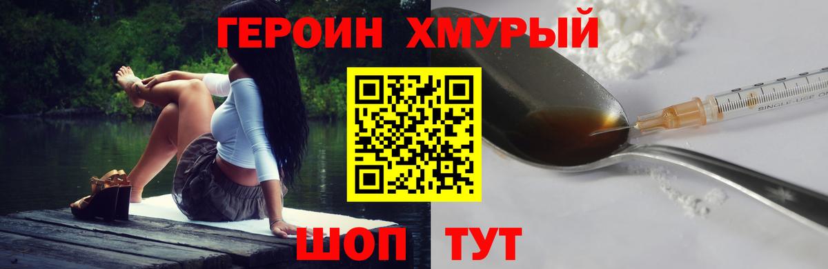 ГЕРОИН афганец  Вход с VPN  ГЕРОИН  Коммунар 