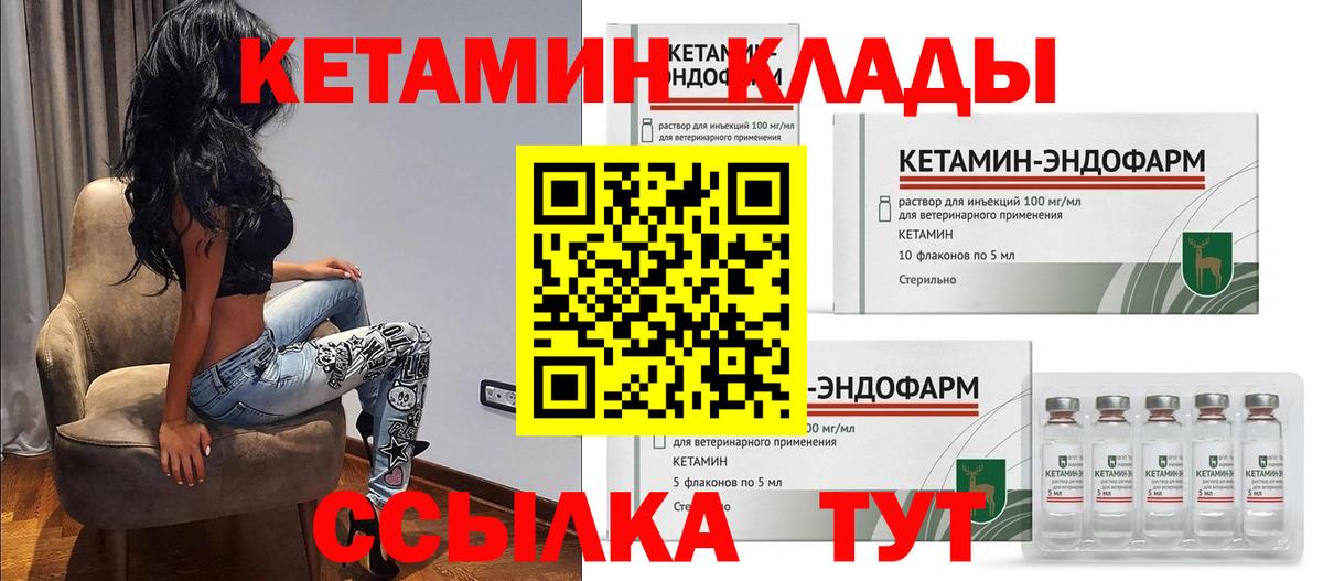 Кетамин VHQ Коммунар