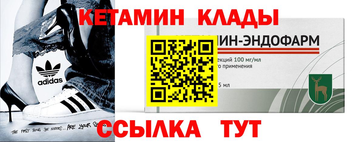 КЕТАМИН ketamine  Вход с VPN  Коммунар 