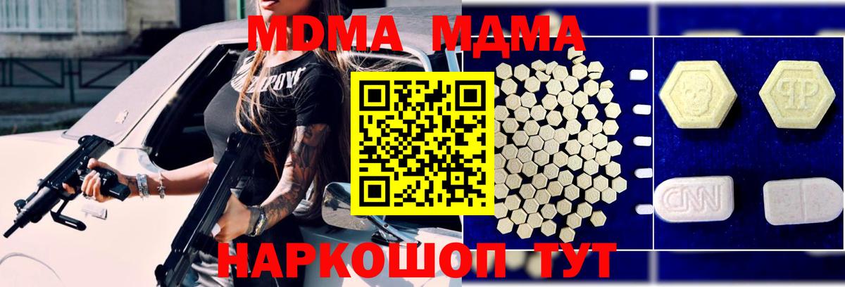 Коммунар  МДМА  Вход с VPN  МДМА VHQ 