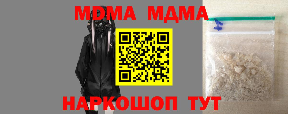 МДМА VHQ Коммунар