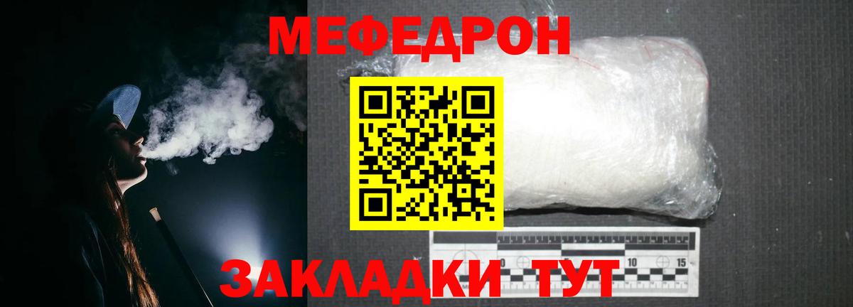 Меф мяу мяу кристаллы Коммунар