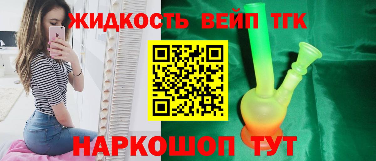 ТГК вейп Коммунар